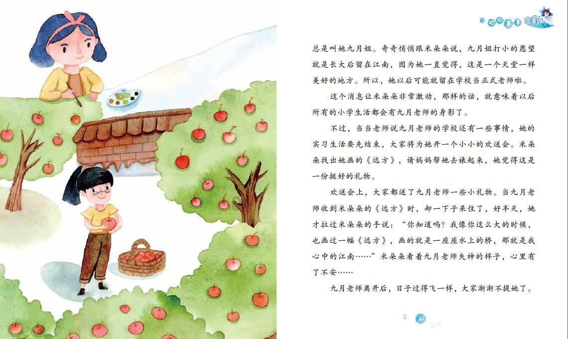 逗小猴开心系列187