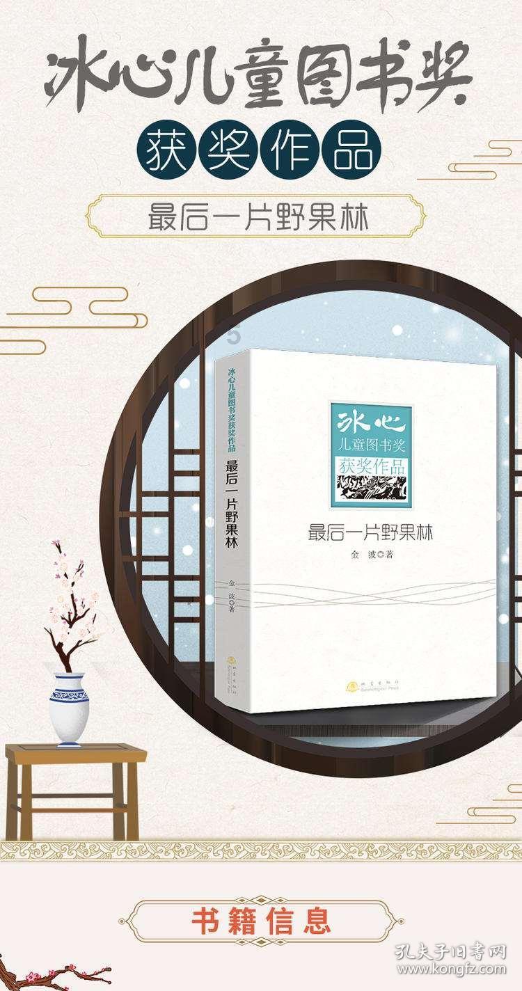 洛克王国